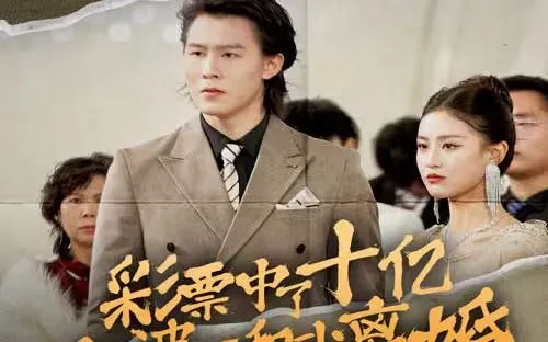 丈夫的欣赏
