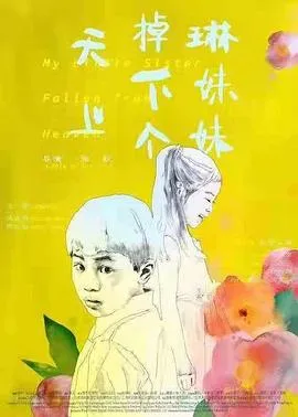 女人国的污染报告